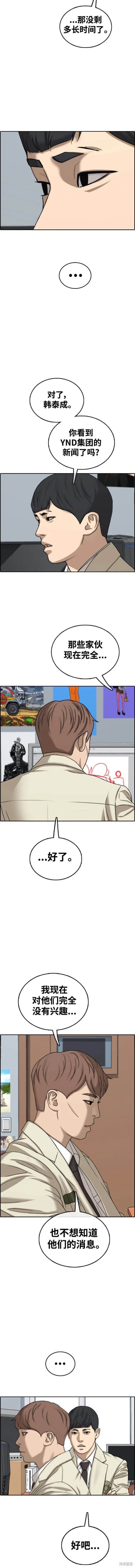 第506话