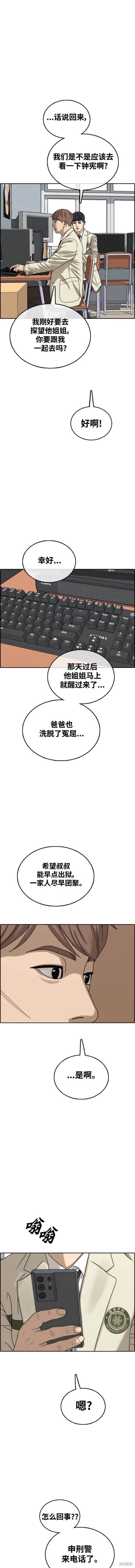 第506话