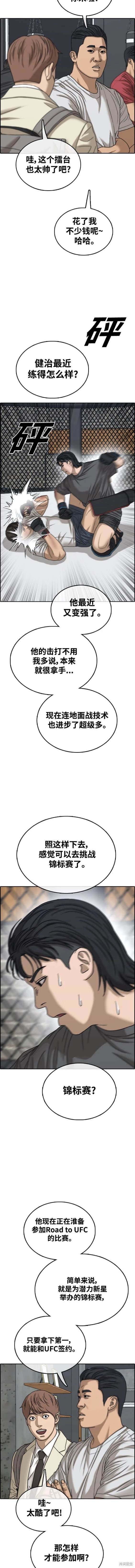 第506话