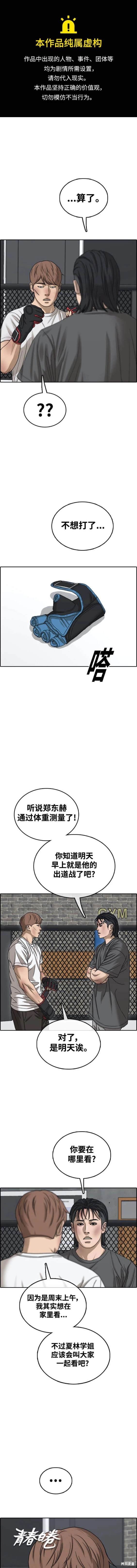 第507话