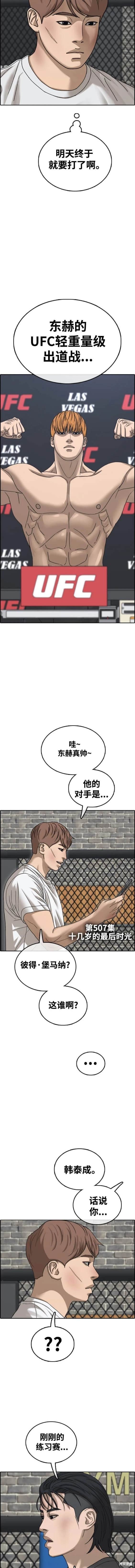 第507话