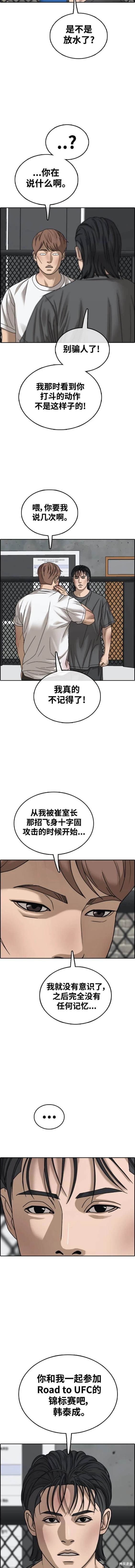 第507话