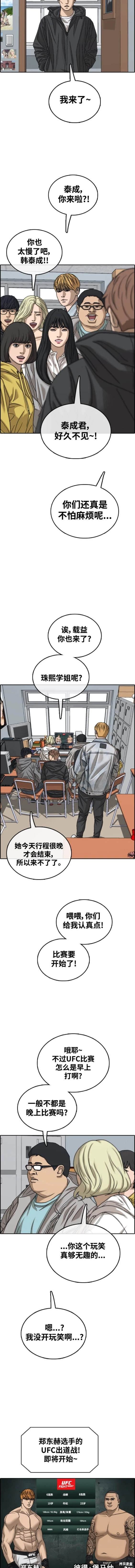 第507话
