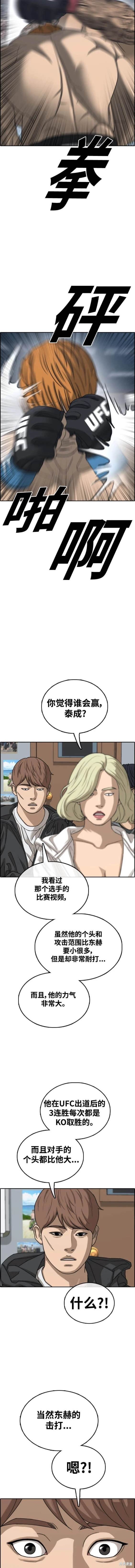 第507话