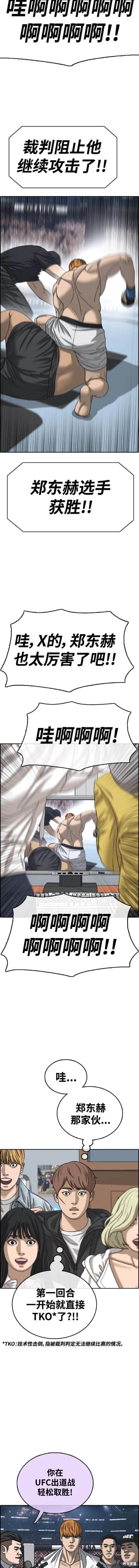 第507话