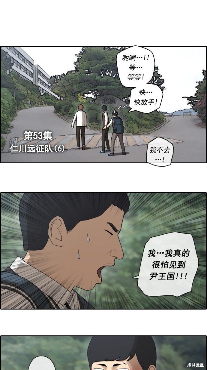 第53话