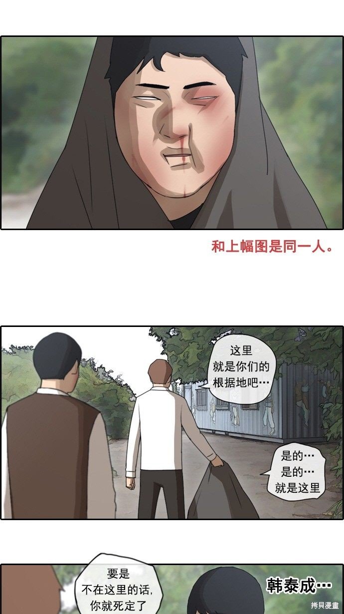 第53话