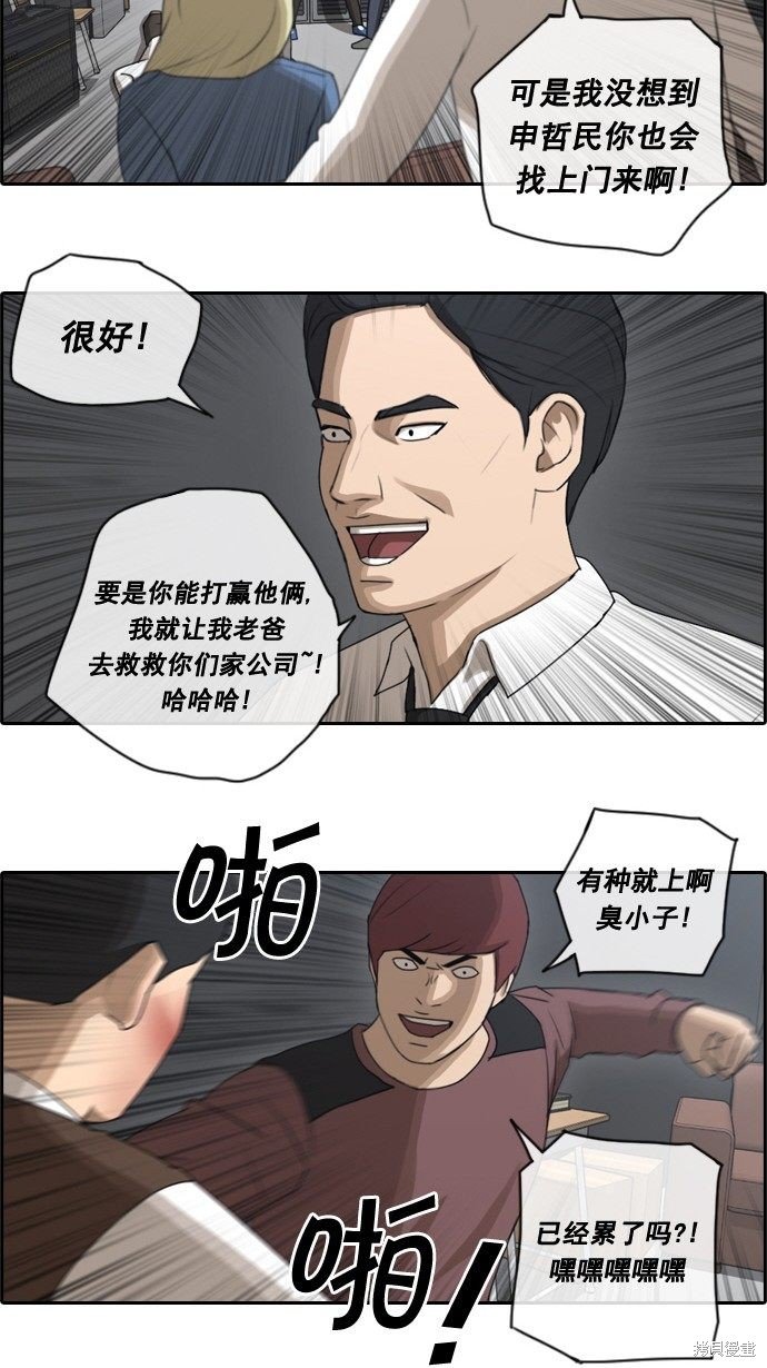 第54话