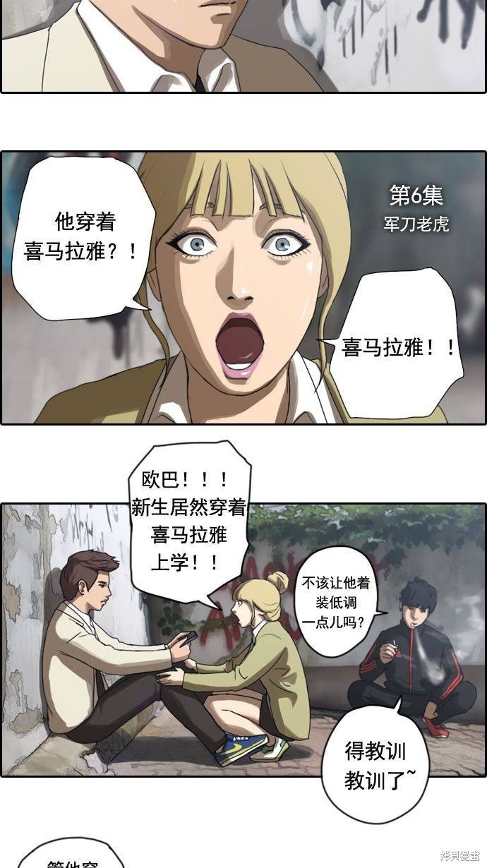第6话