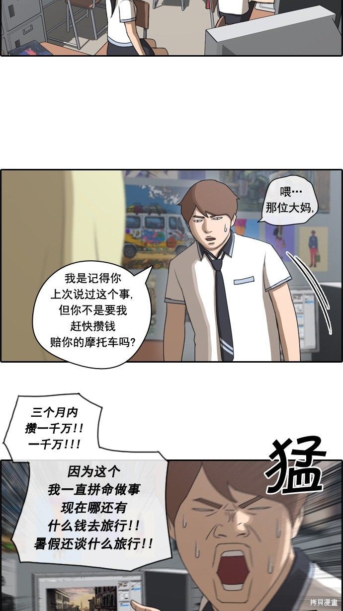 第61话