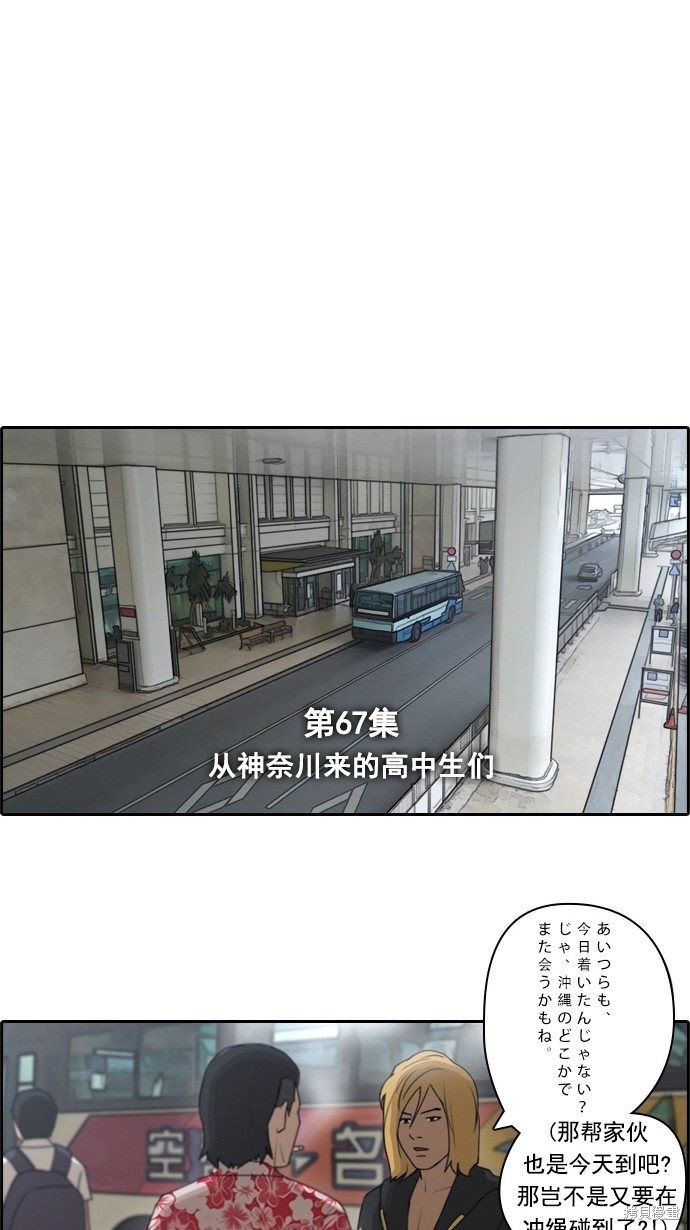 第67话