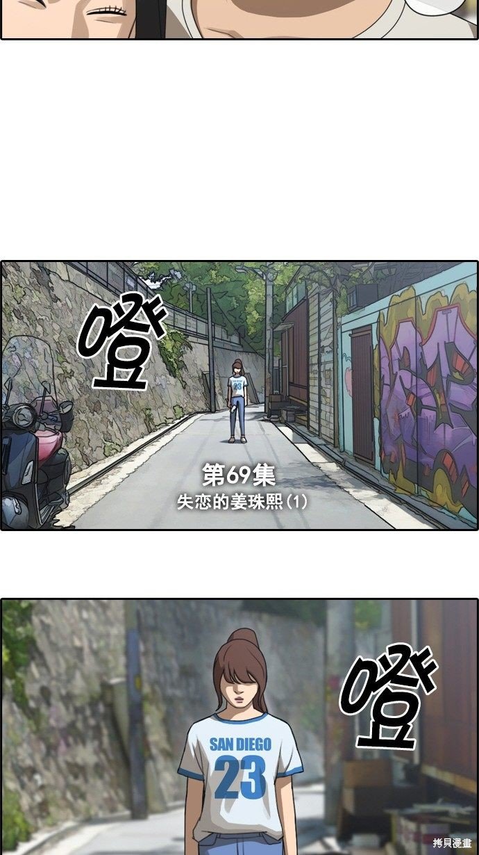 第69话