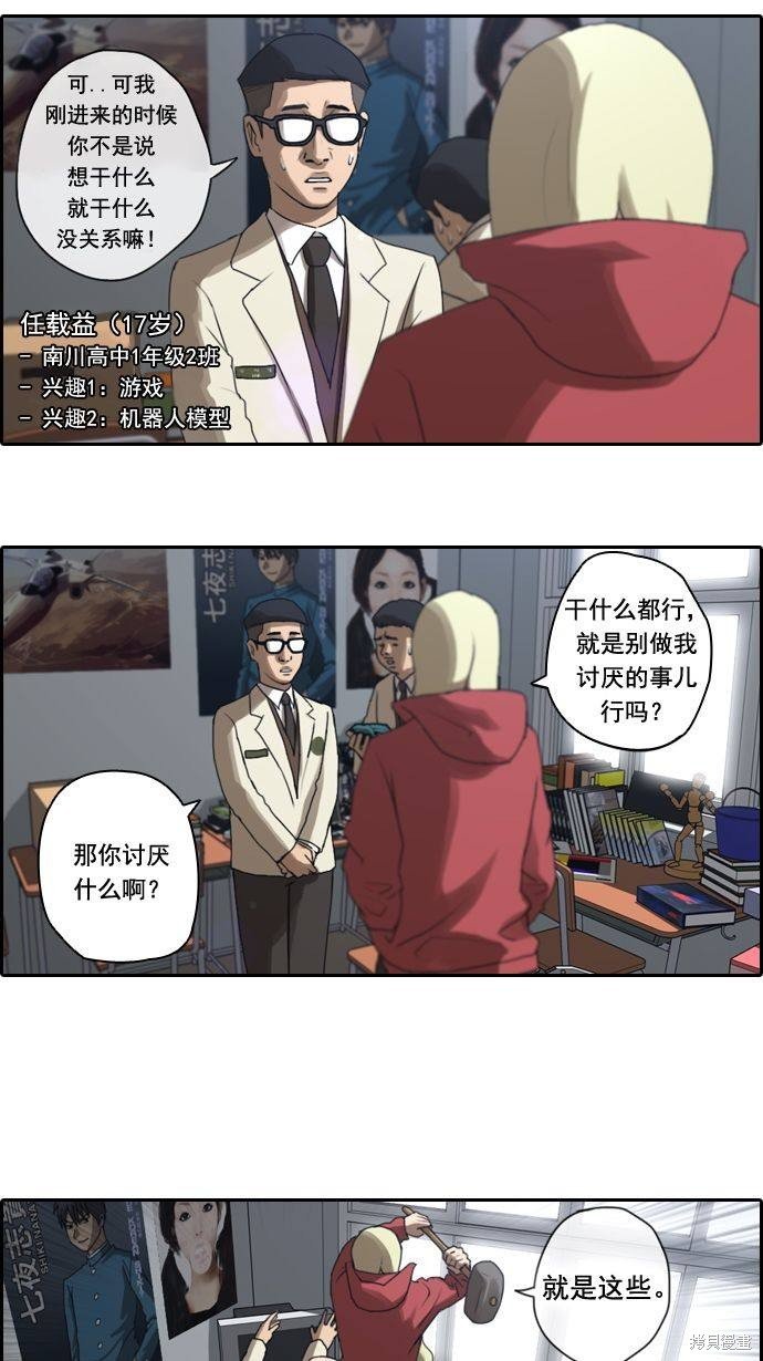 第7话