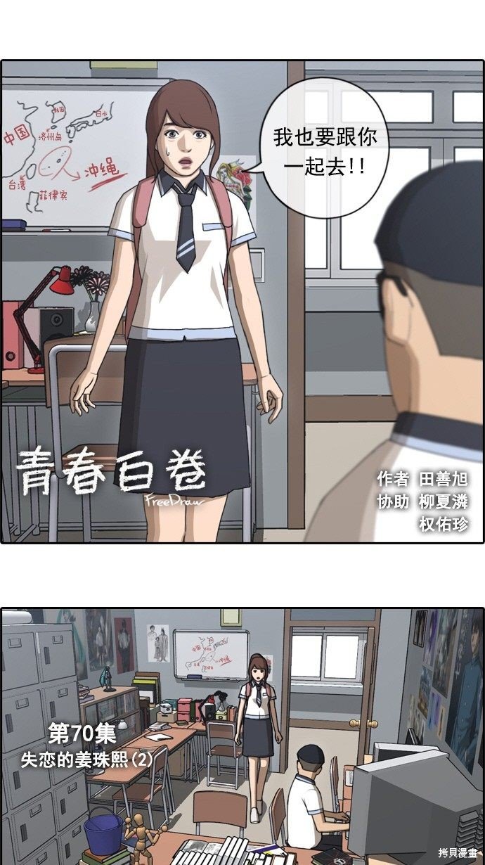 第70话