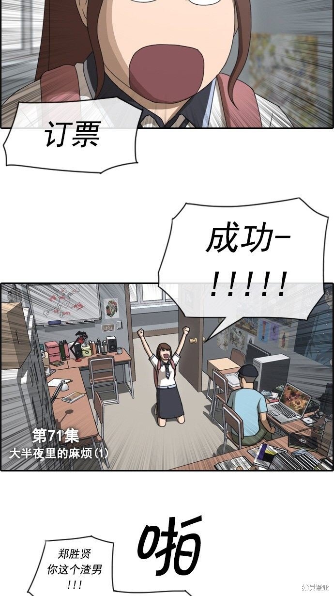 第71话
