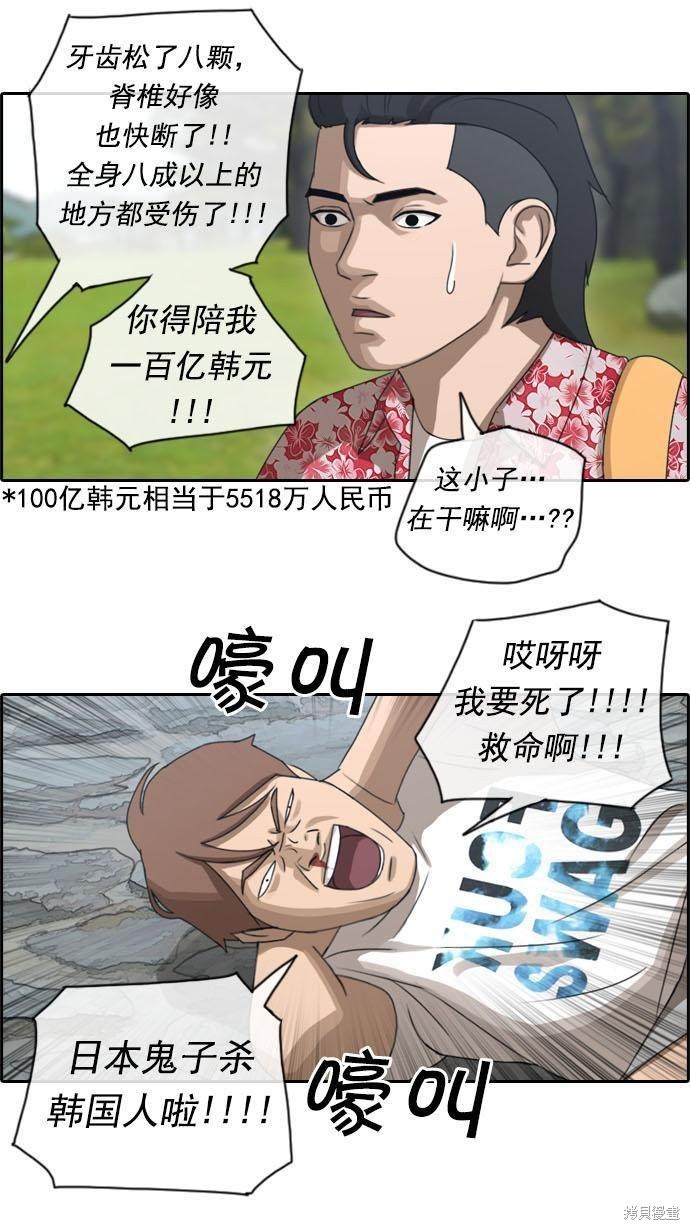 第73话