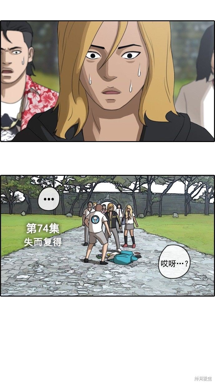 第74话