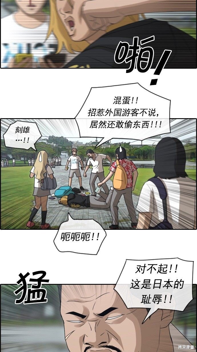 第74话