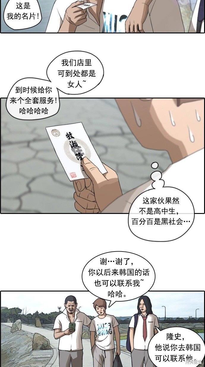 第74话