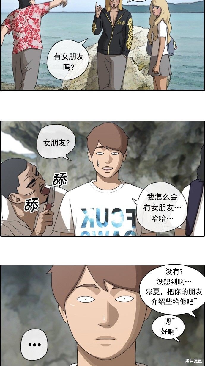 第74话