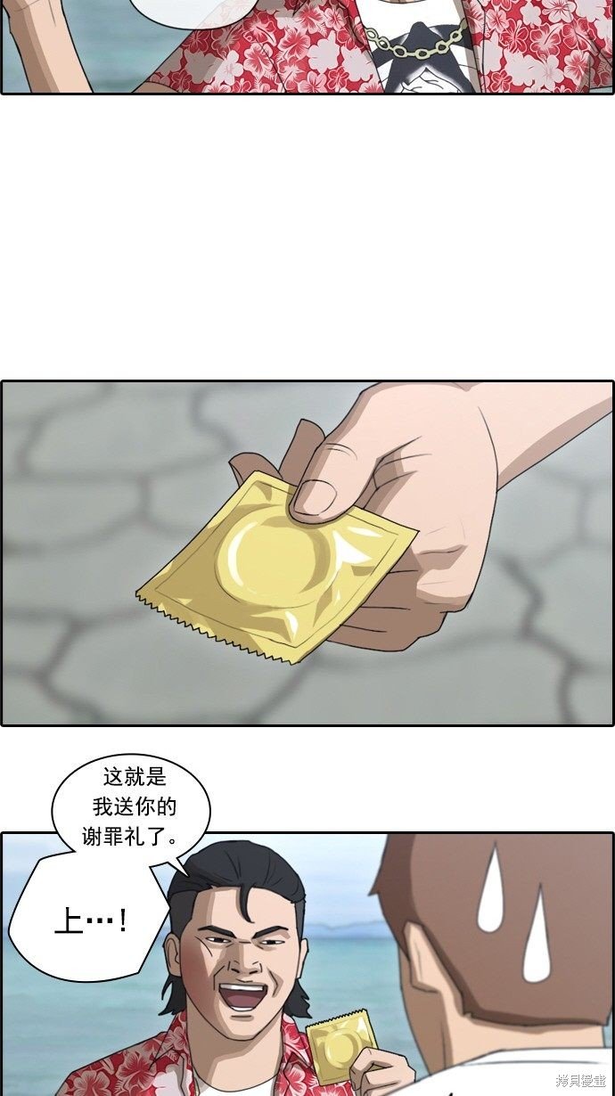 第74话