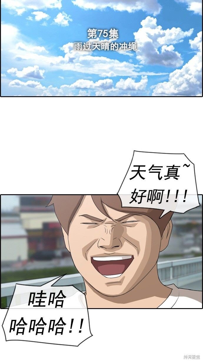 第75话