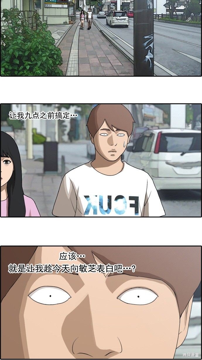 第76话