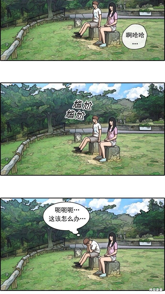 第76话
