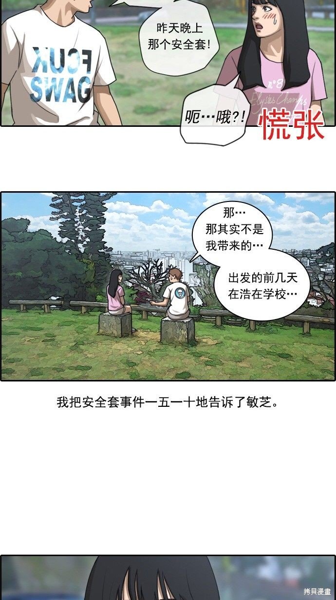 第76话