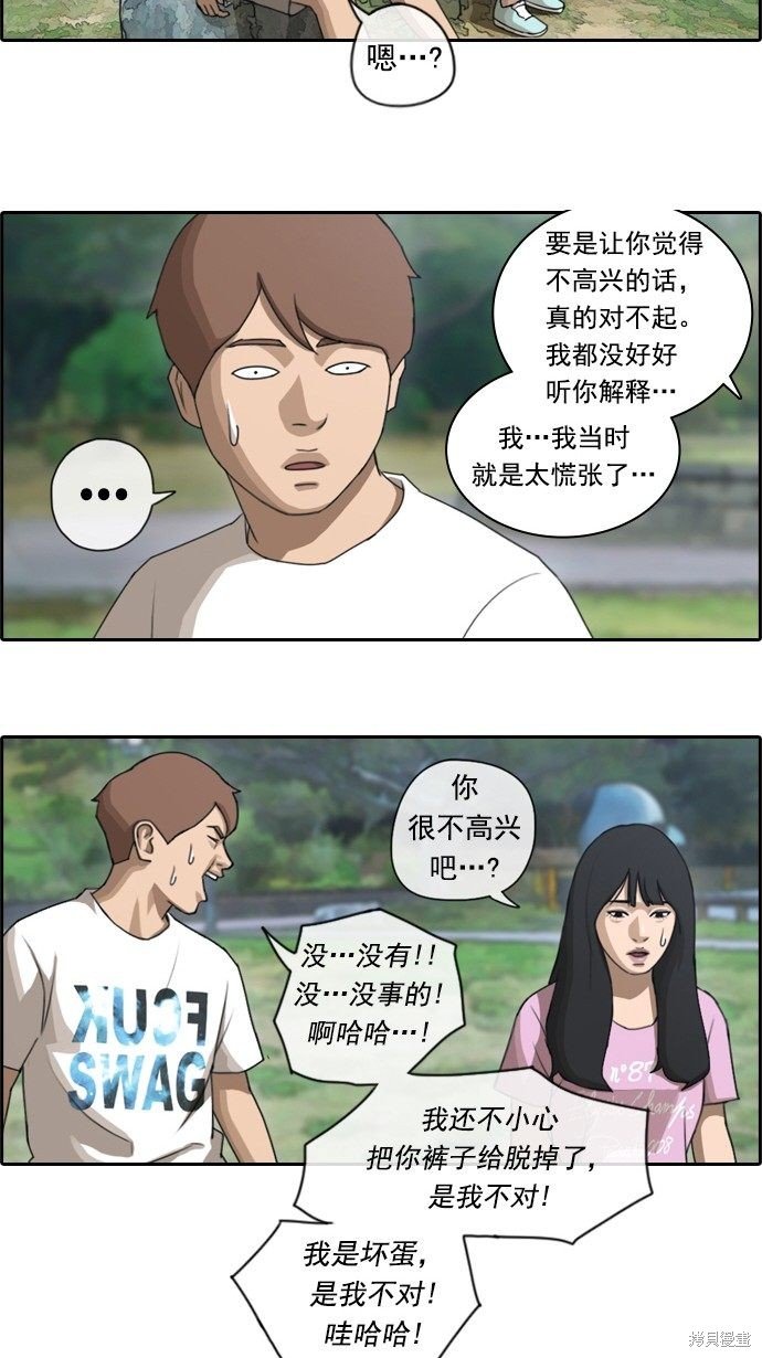 第76话