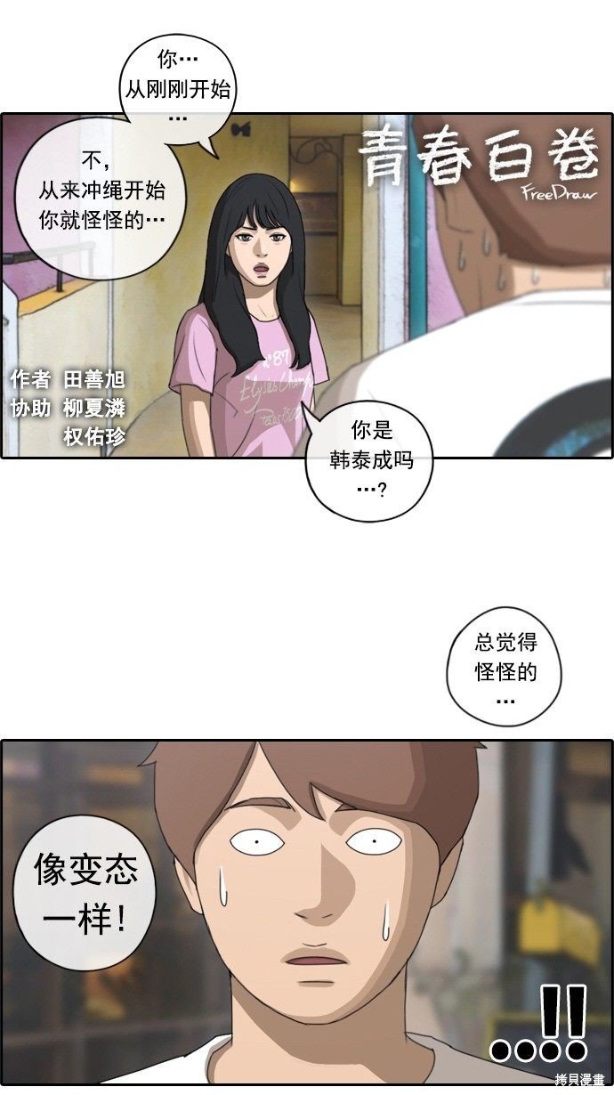 第77话