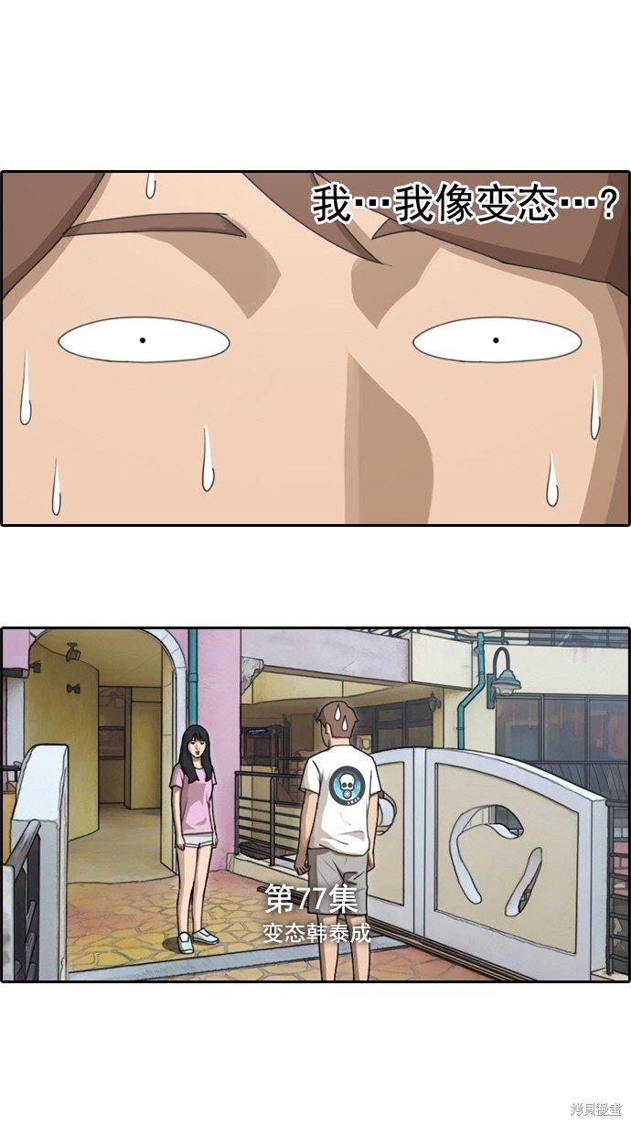 第77话