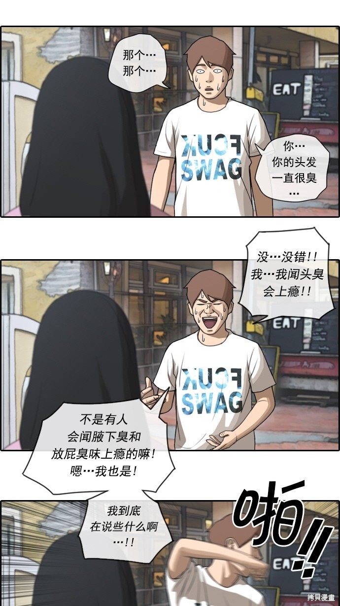 第77话