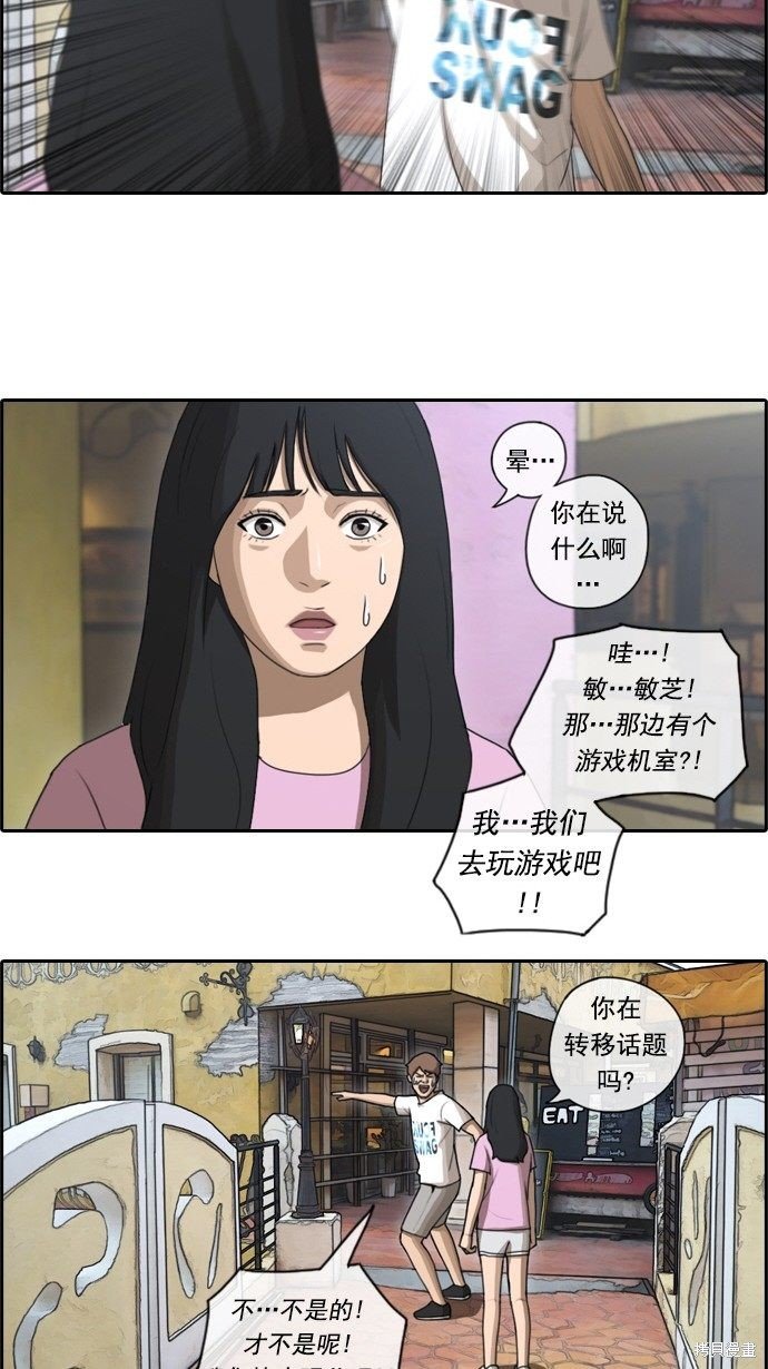 第77话