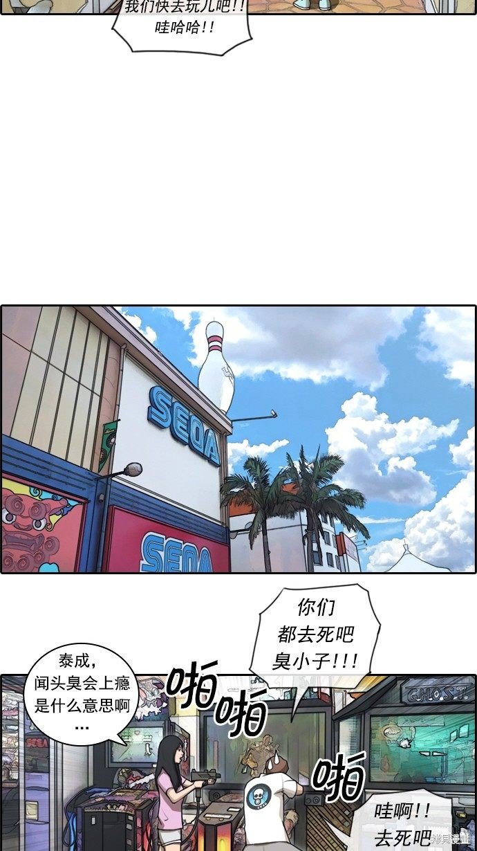 第77话