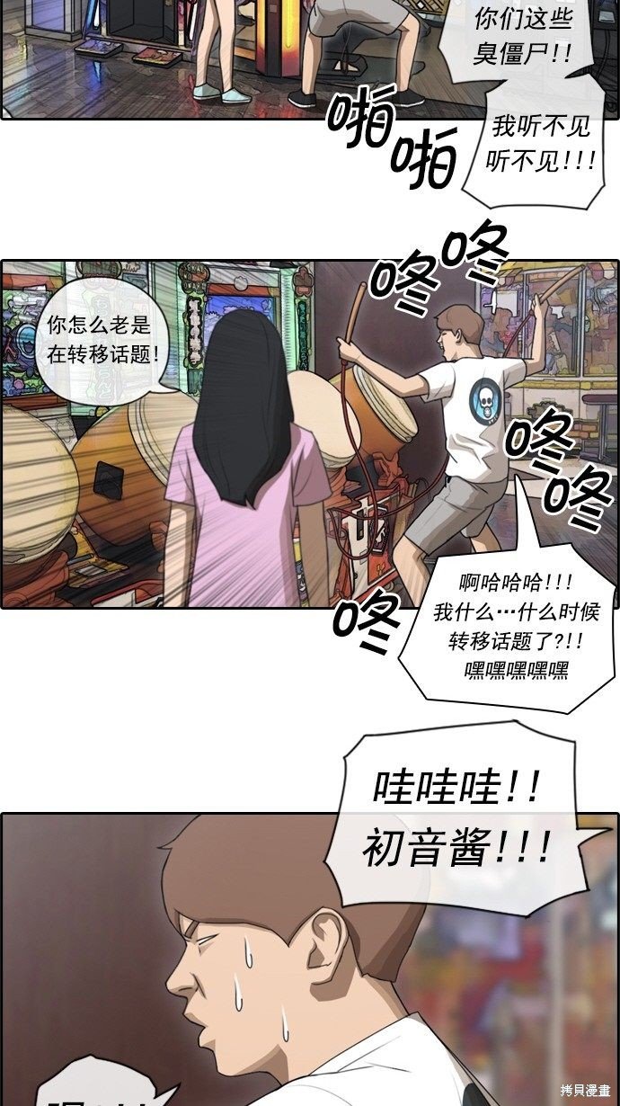 第77话