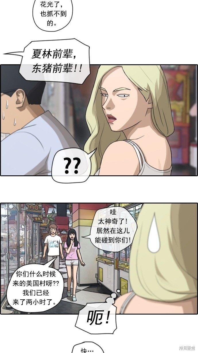 第77话