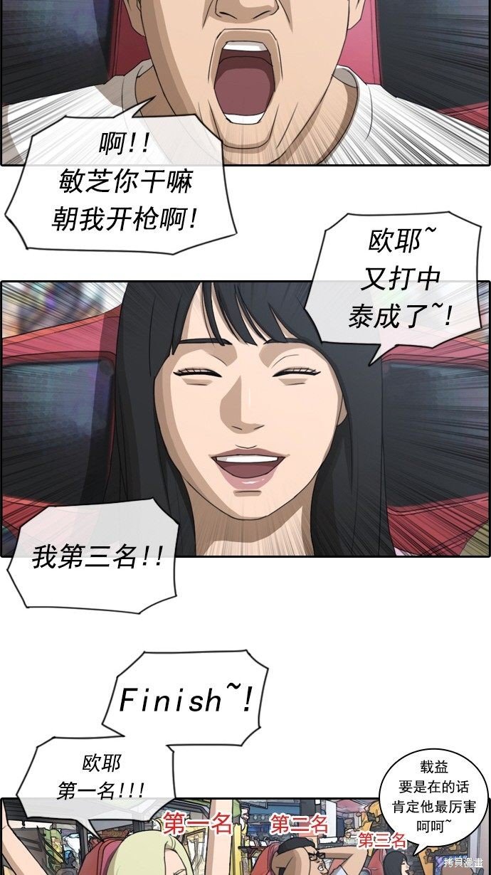 第77话