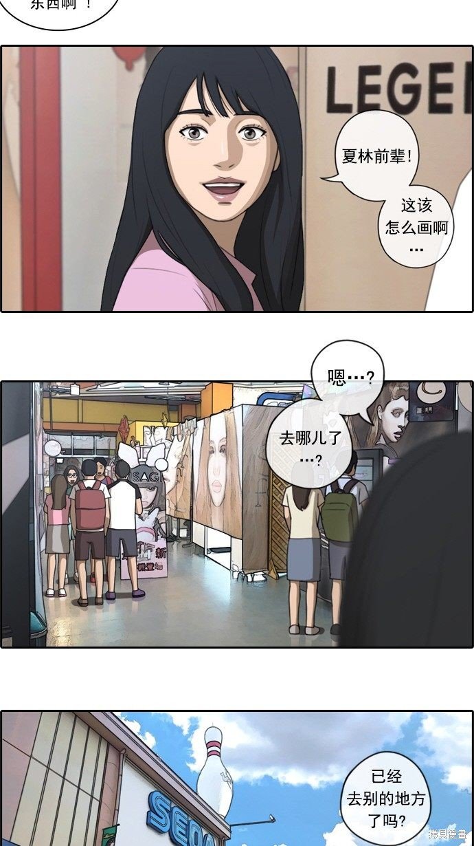 第77话