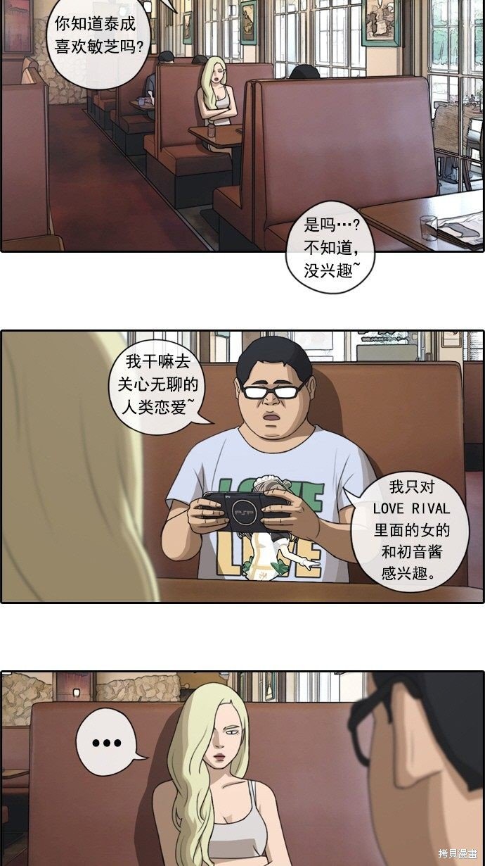第77话