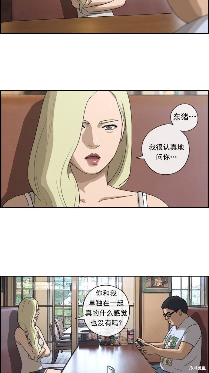 第77话
