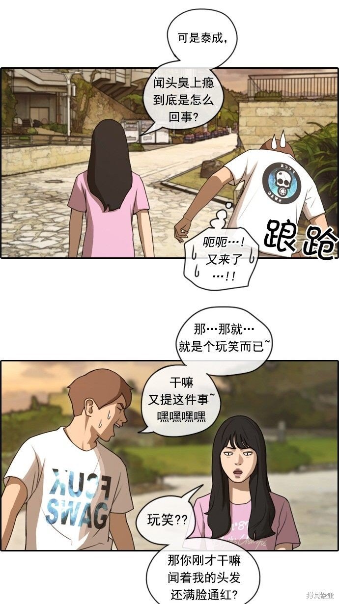 第77话