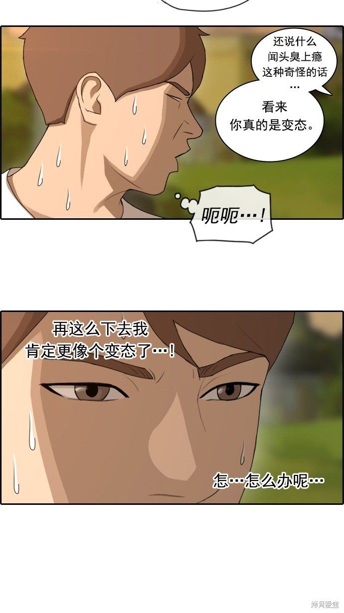 第77话