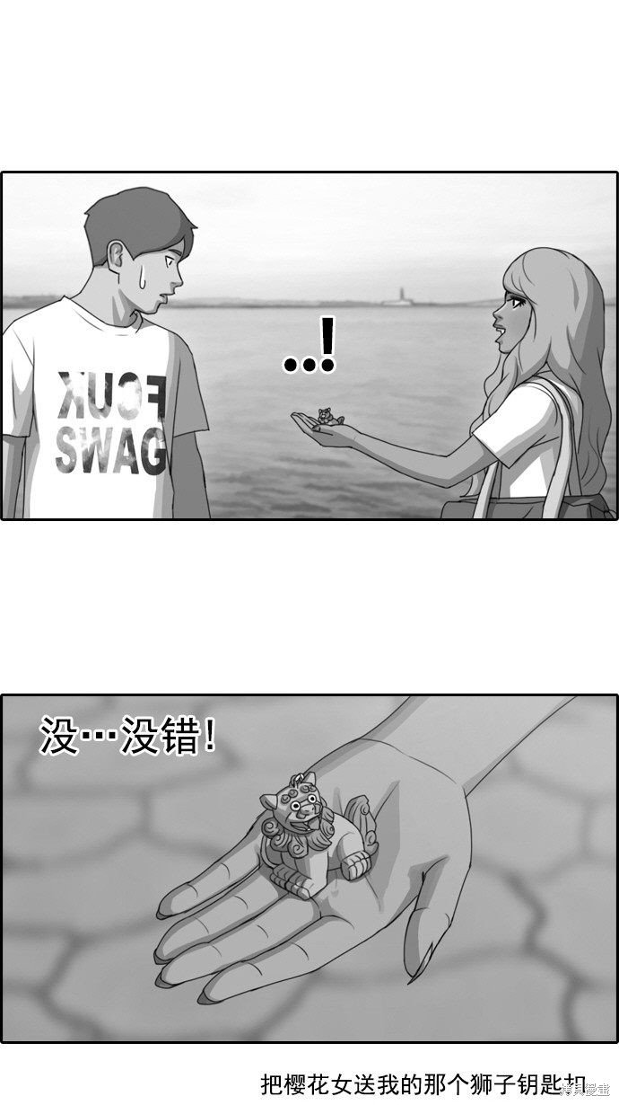 第77话