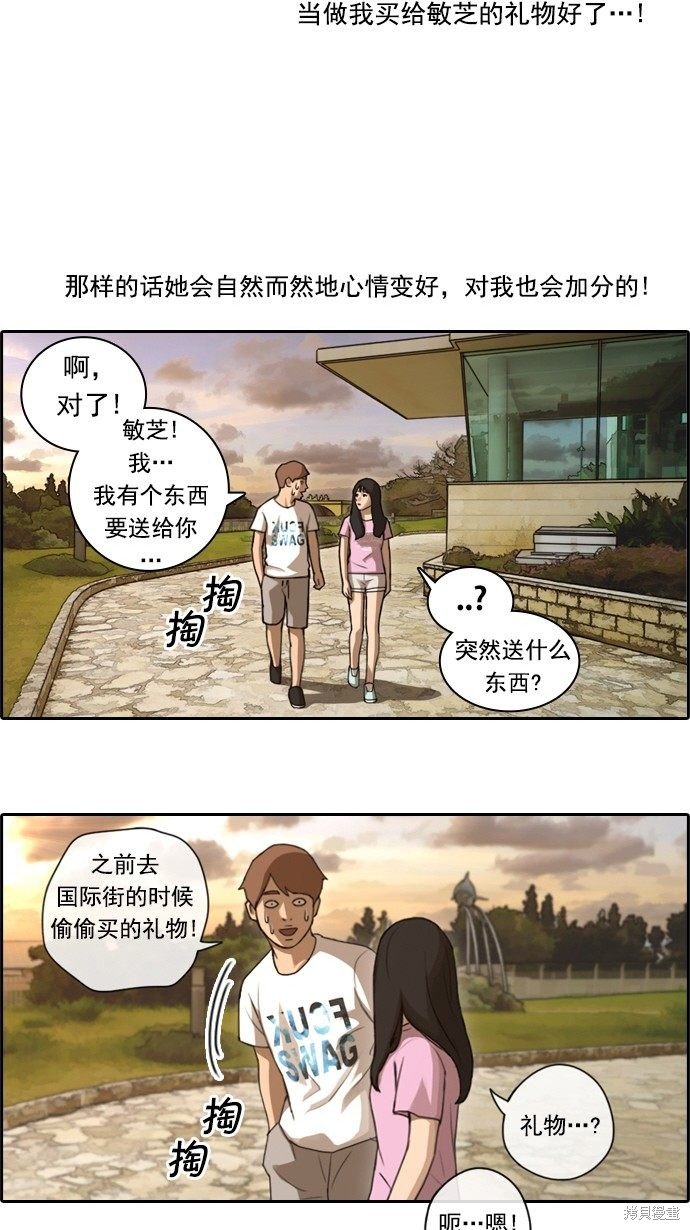 第77话