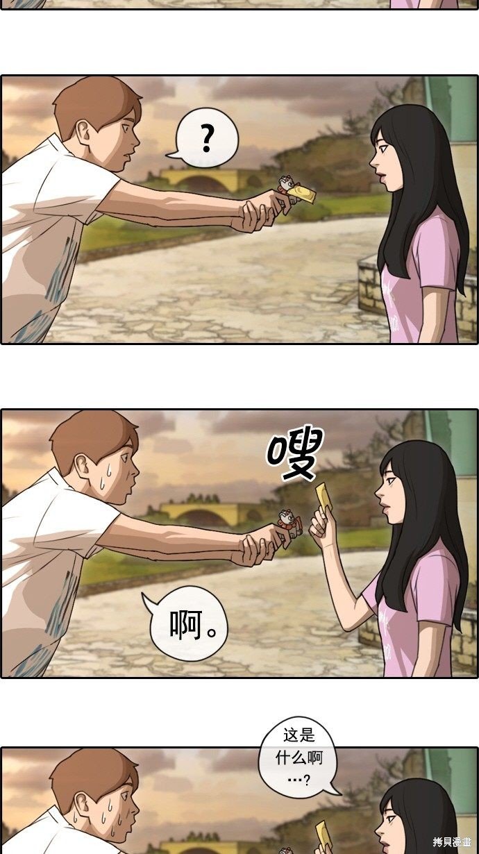 第77话