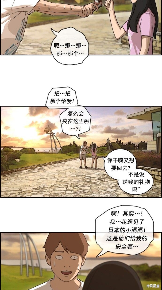 第77话
