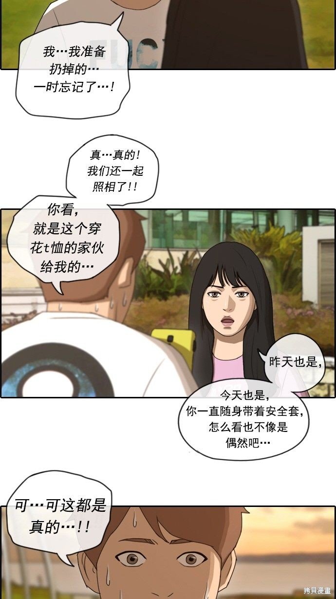 第77话