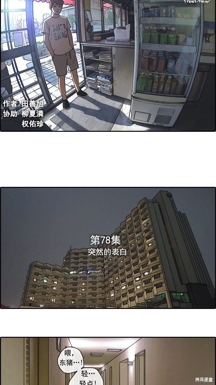 第78话