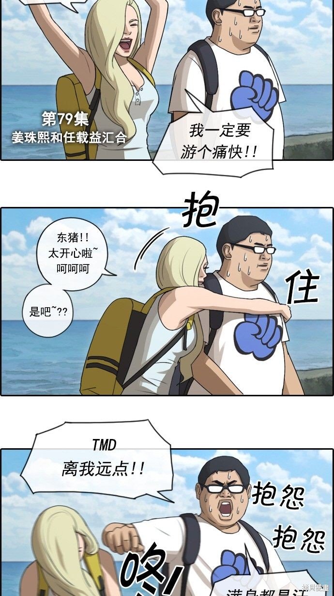 第79话